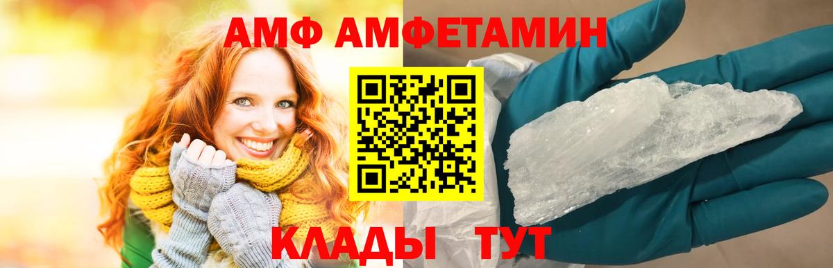 Амфетамин Premium Камышлов
