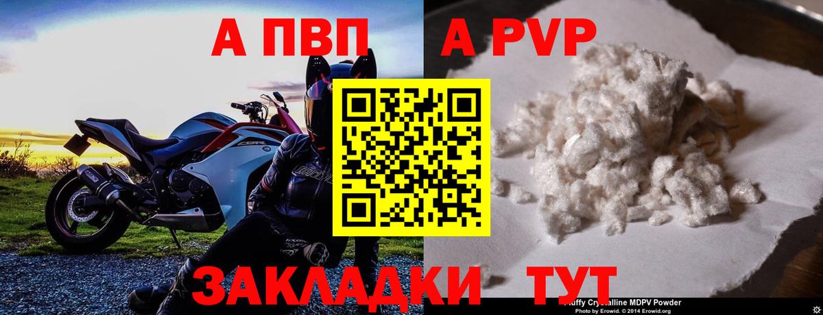 А ПВП СК Камышлов