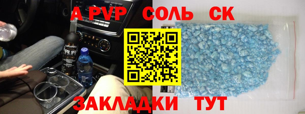 Альфа ПВП мука  Вход с VPN  А ПВП крисы CK  A PVP  Альфа ПВП СК КРИС  Камышлов 