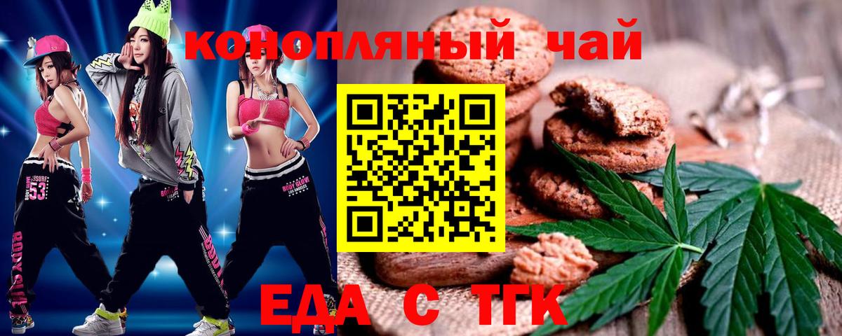 Камышлов  Cannafood конопля  Вход с VPN 