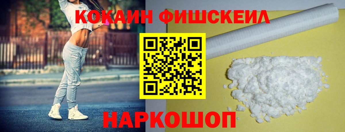 COCAIN Боливия  Cocaine  Камышлов  Вход с VPN 