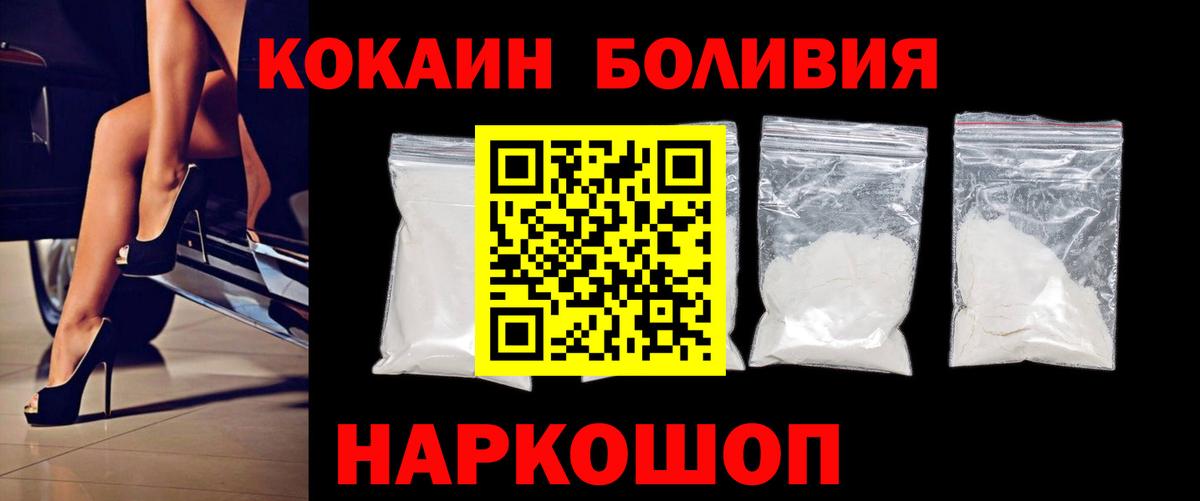 Cocaine Перу Камышлов