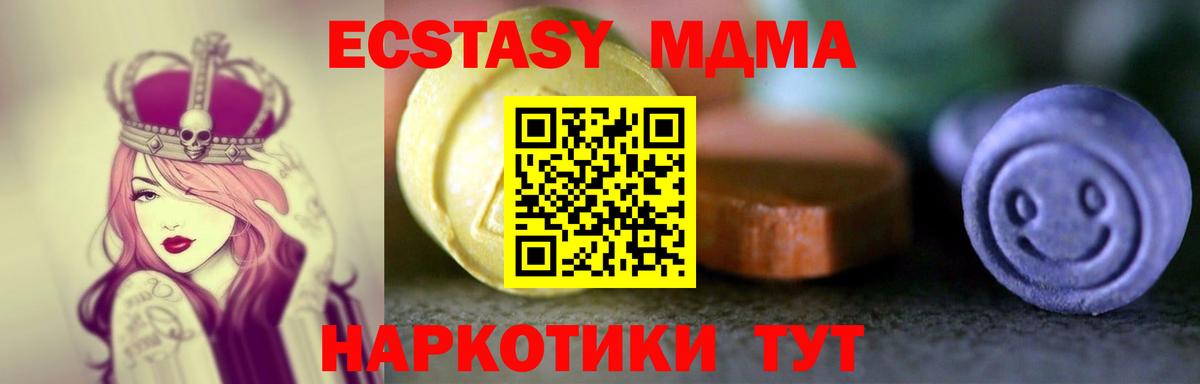 Камышлов  гидра зеркало  Вход с VPN  Ecstasy 280 MDMA 
