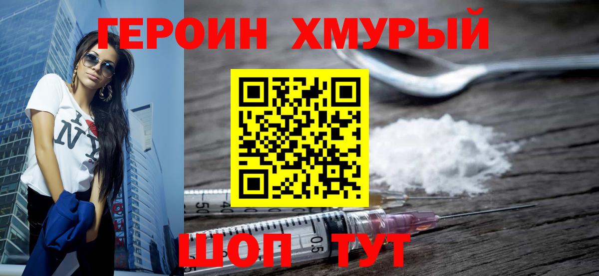 ГЕРОИН Афган  ГЕРОИН  Камышлов  Вход с VPN 