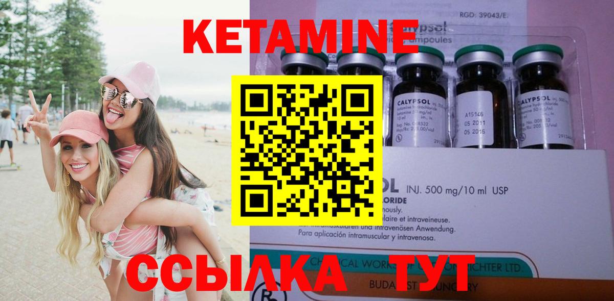 Камышлов  Кетамин ketamine  Вход с VPN 
