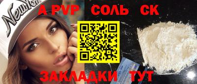 молекула духа Ливны