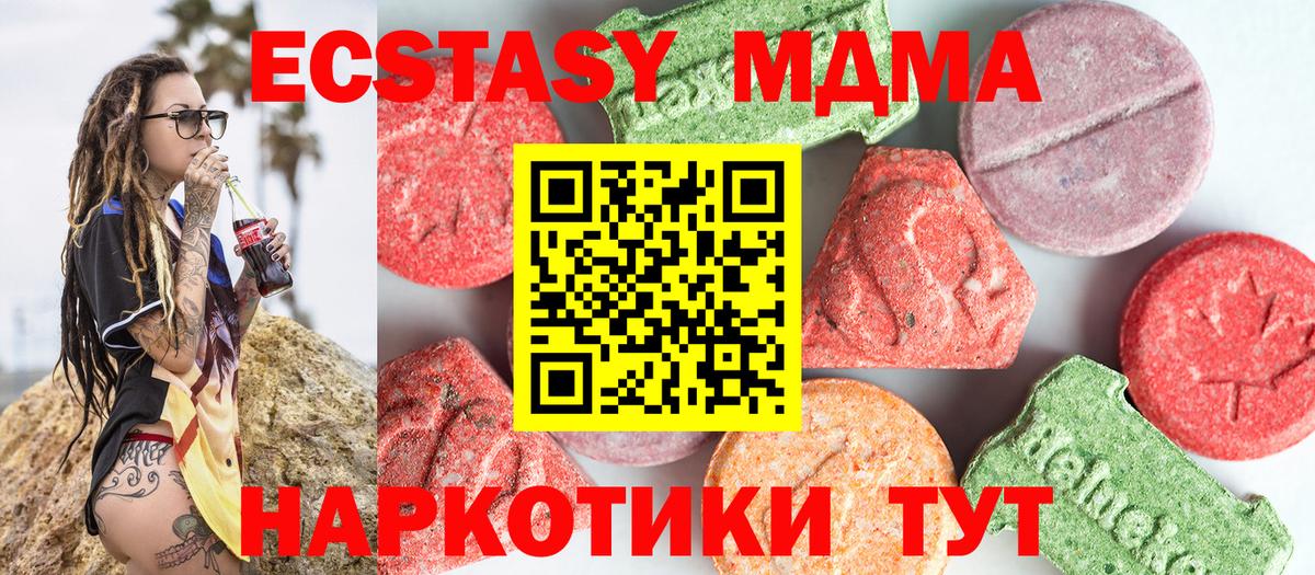 МДМА молли Камышлов