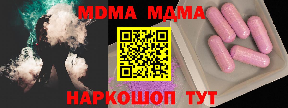 МДМА crystal  МДМА  МДМА молли  Камышлов  Вход с VPN 
