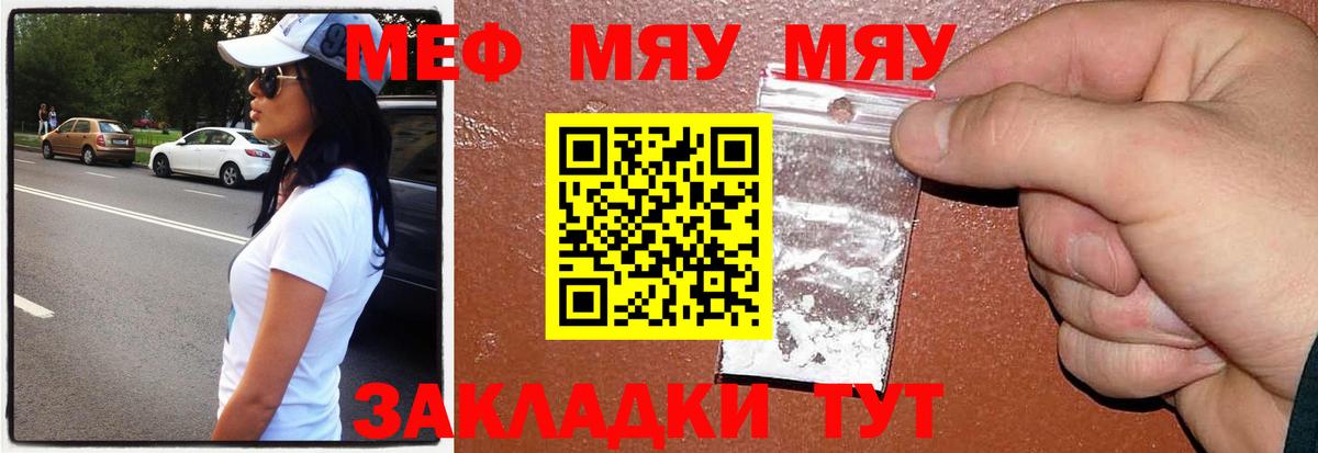 МЕФ мука Камышлов