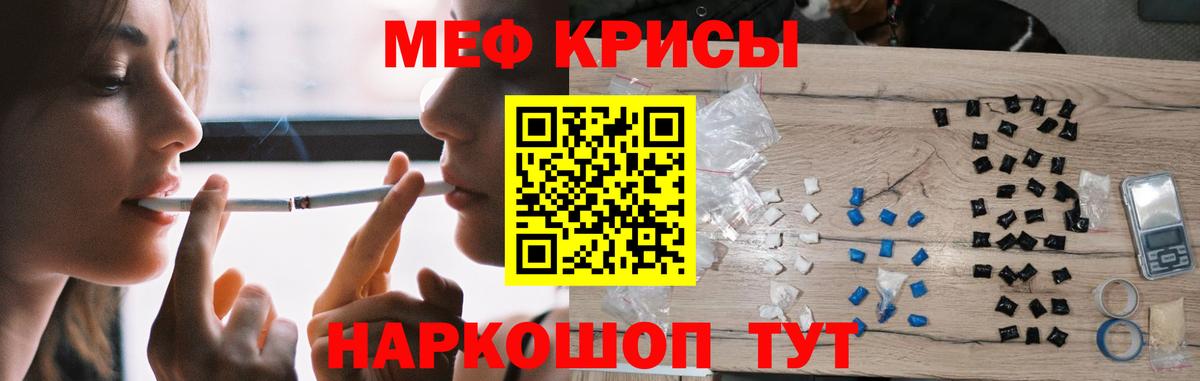 МЕФ мука  Мефедрон  Камышлов  Вход с VPN  Меф кристаллы 