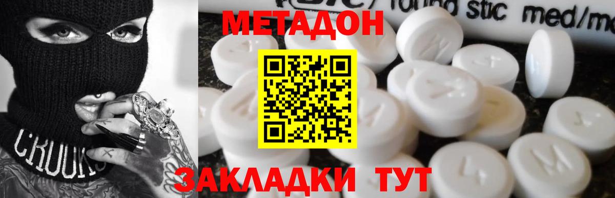 МЕТАДОН мёд  Вход с VPN  МЕТАДОН methadone  Камышлов 