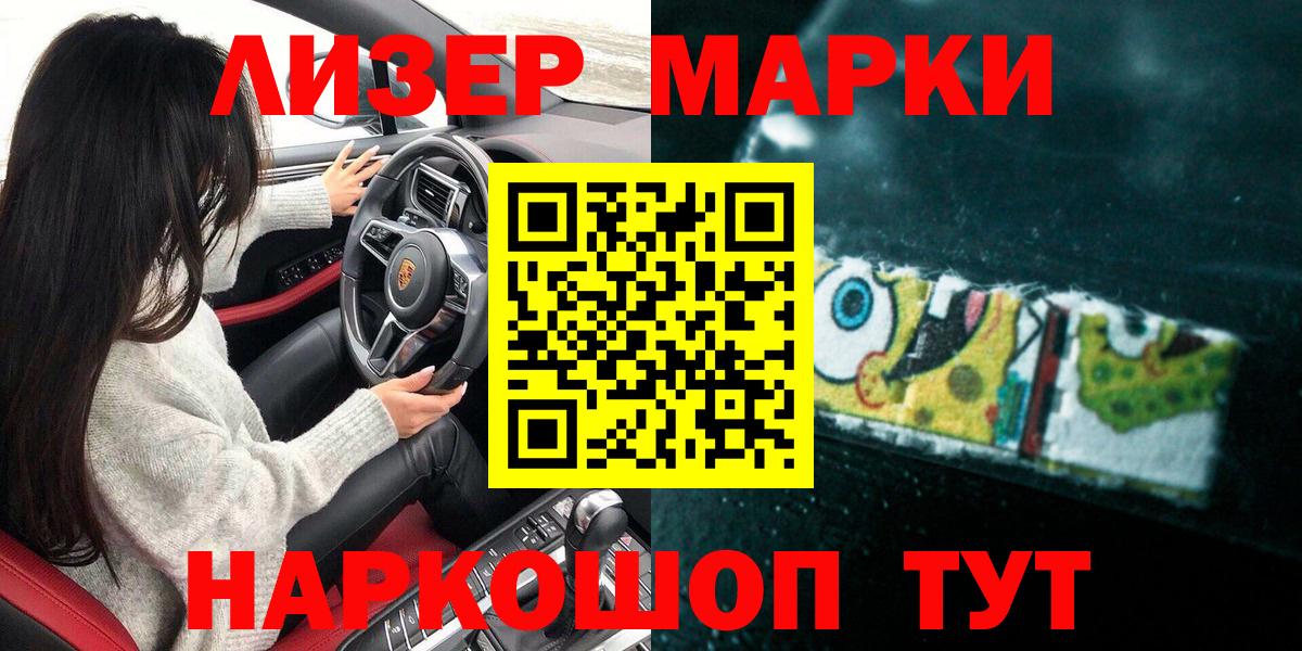 Марки N-bome 1,8мг Камышлов