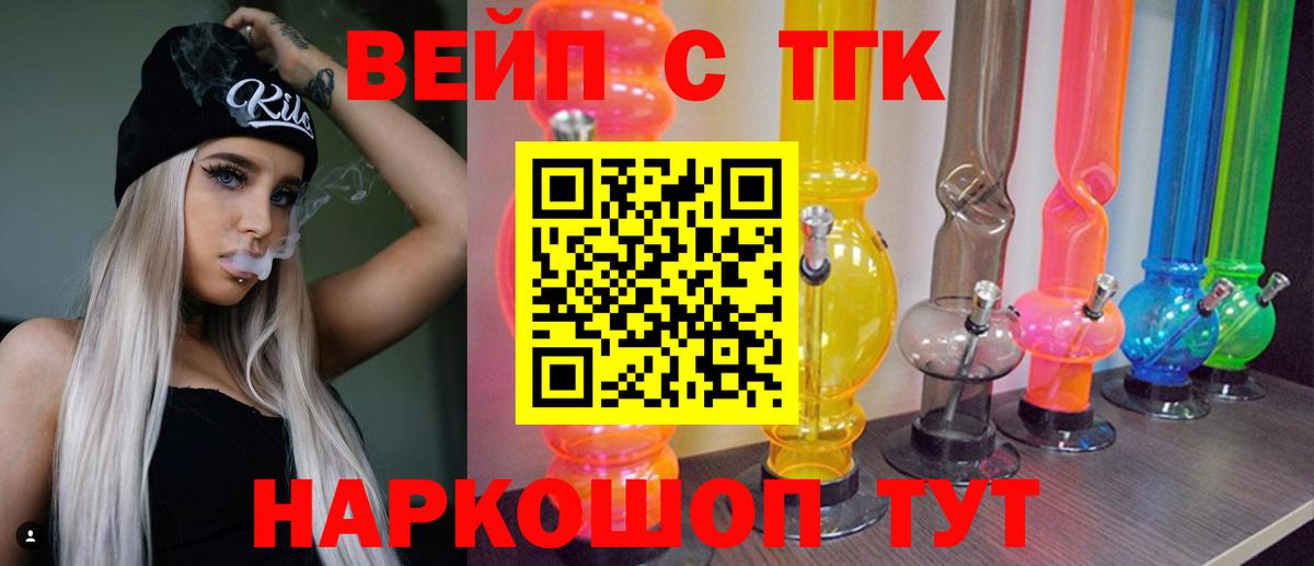 Камышлов  Дистиллят ТГК Wax  Вход с VPN  ТГК вейп с тгк 