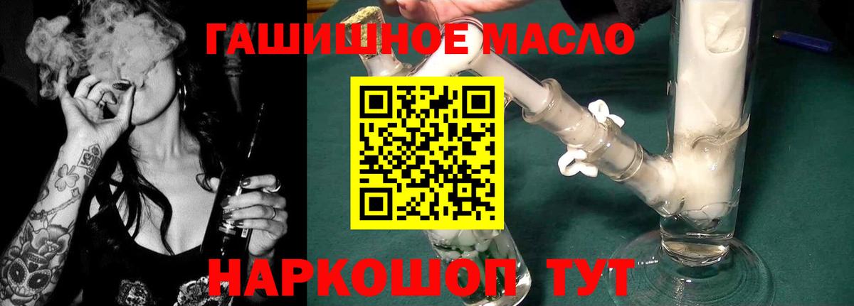 Дистиллят ТГК вейп с тгк Камышлов